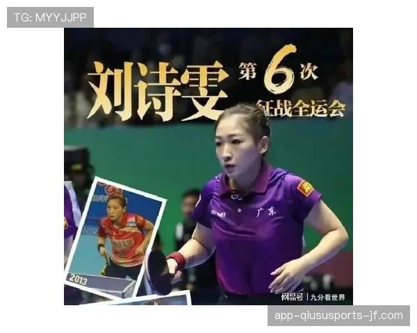 刘诗雯上场像女王，下了场像回家抢遥控器的邻家姑娘，想到她钱包里可能有超市小票我就莫名安心