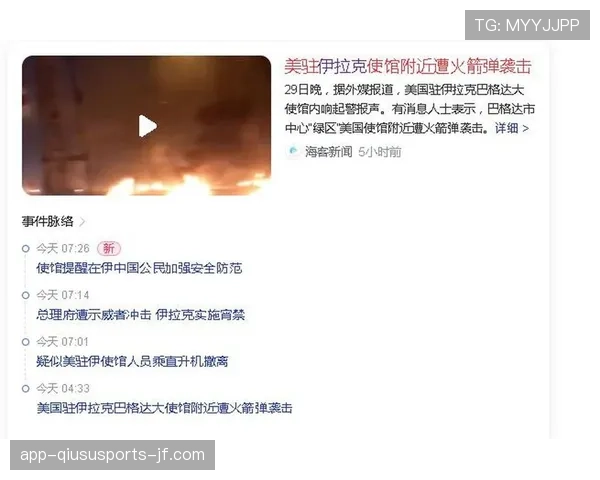 伊拉克冲击16强难度分析